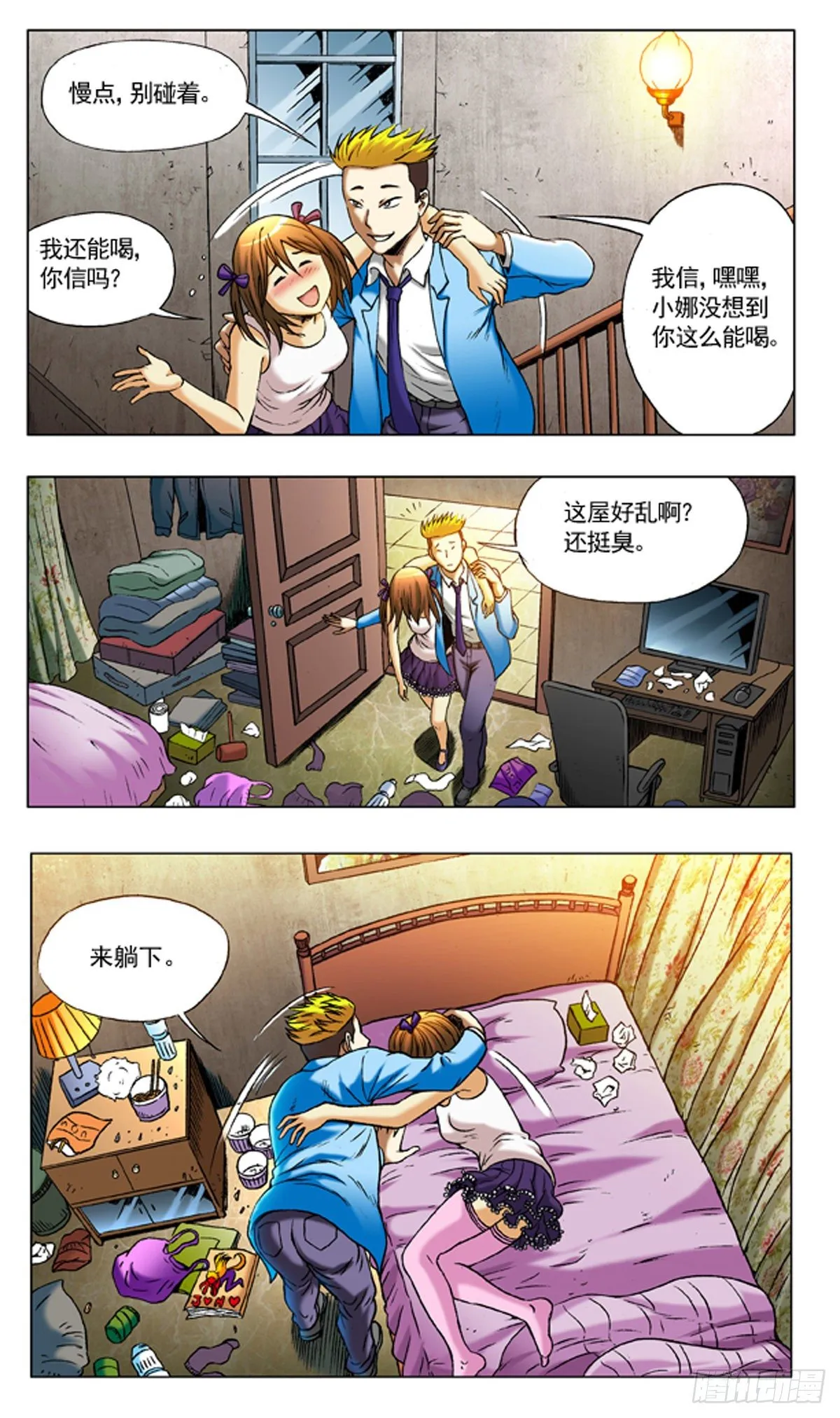 216 恭喜发财中头彩！ 第2页