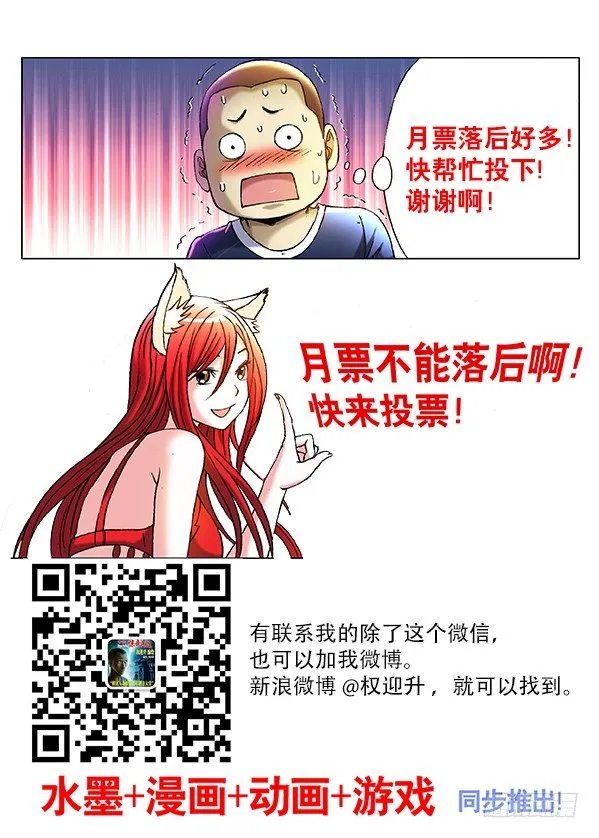 215 百鸡宴 第9页