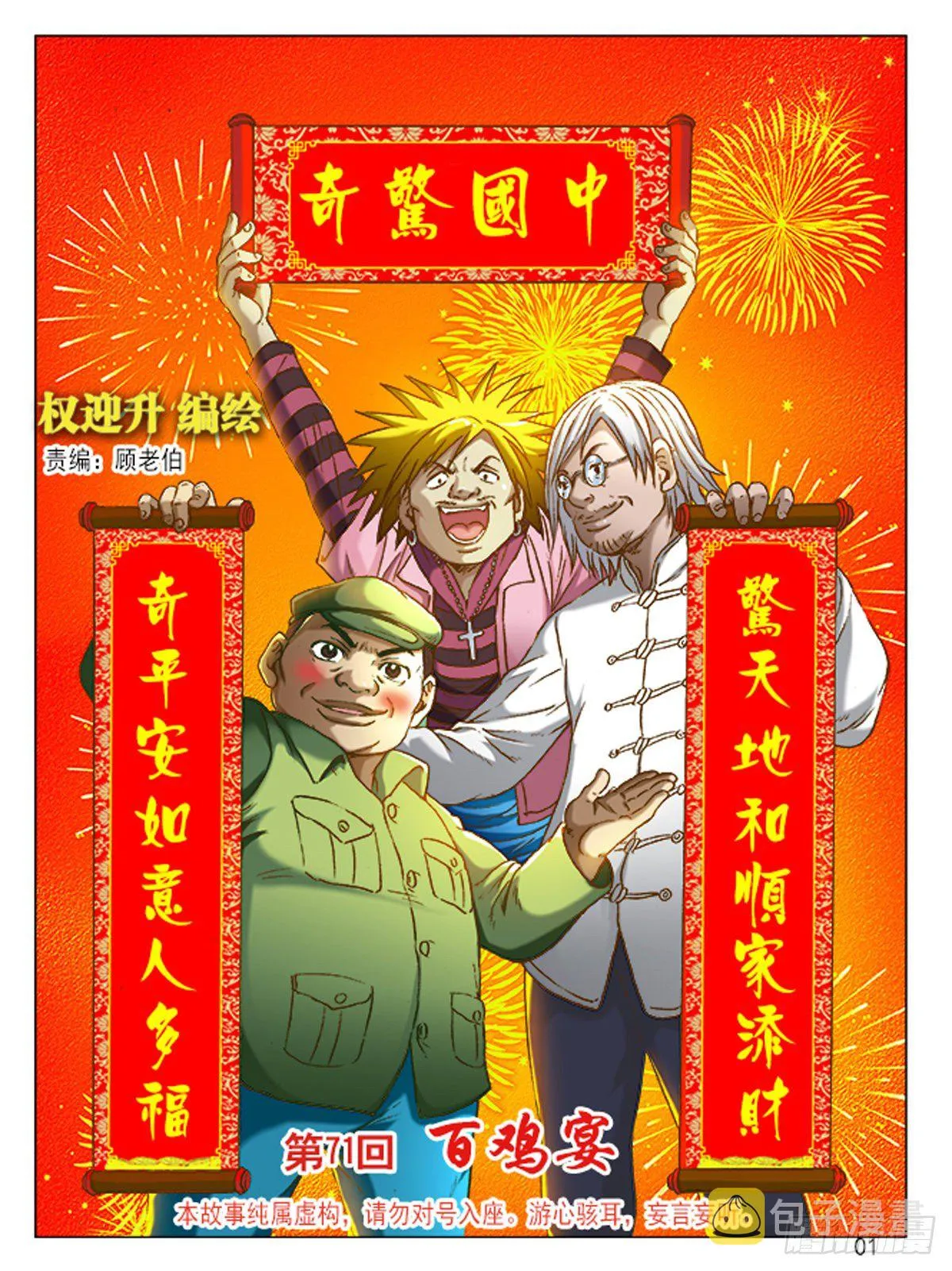 212 到底看没看见？ 第1页