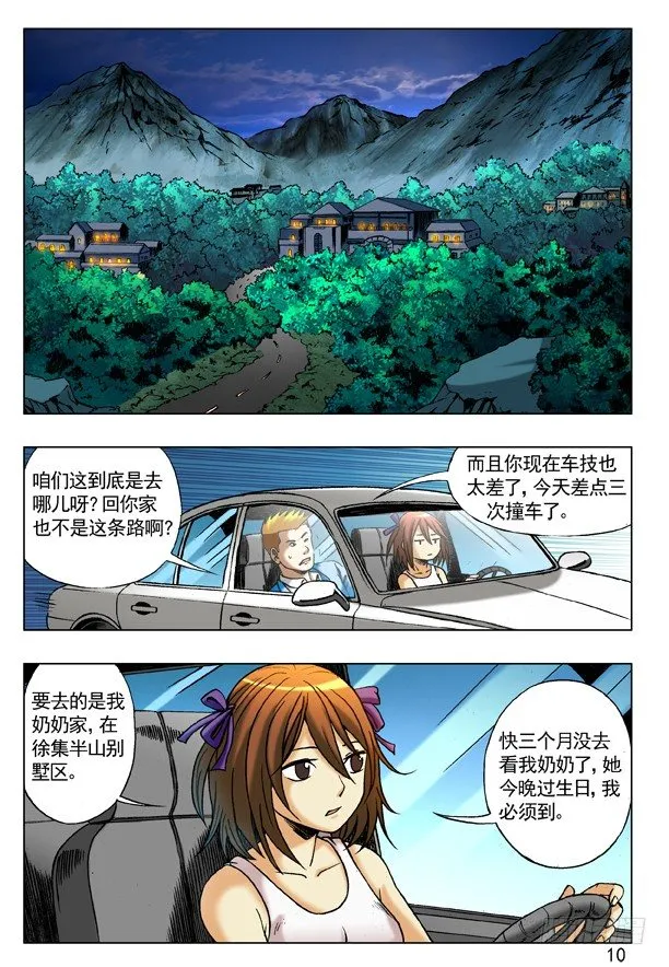 213 三黄府 第2页