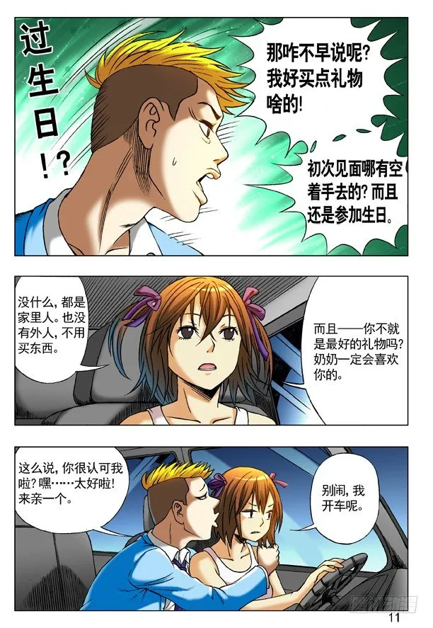 213 三黄府 第3页