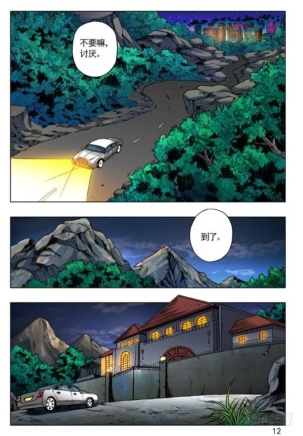 213 三黄府 第4页