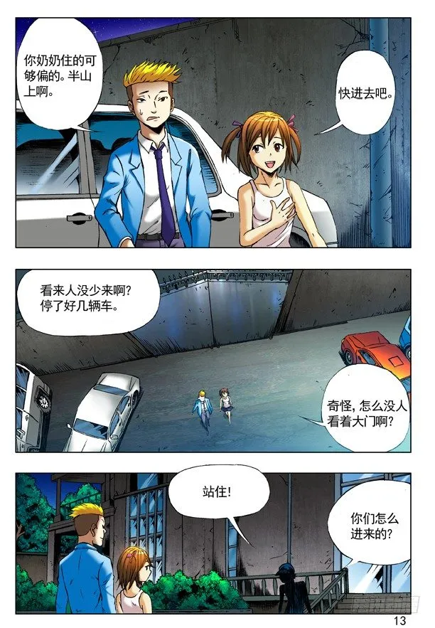 213 三黄府 第5页