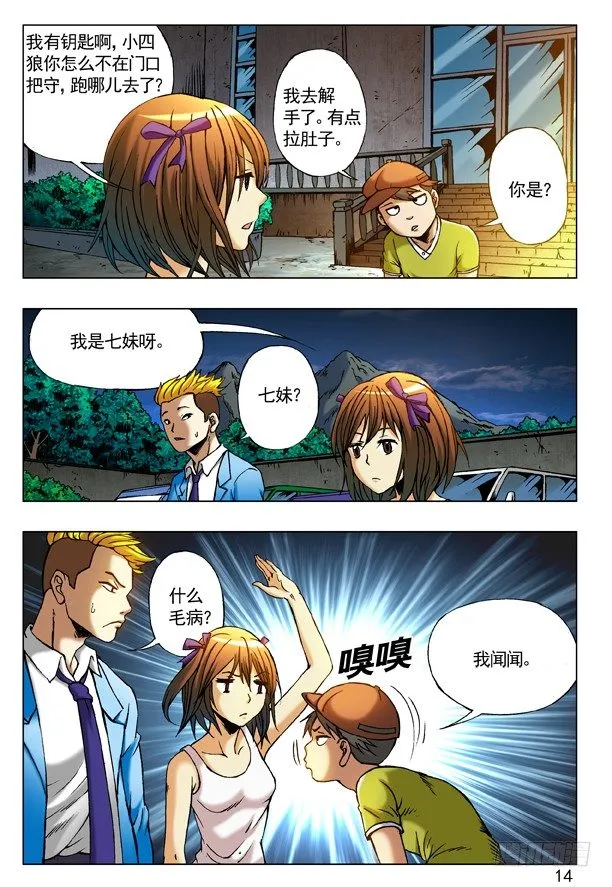 213 三黄府 第6页