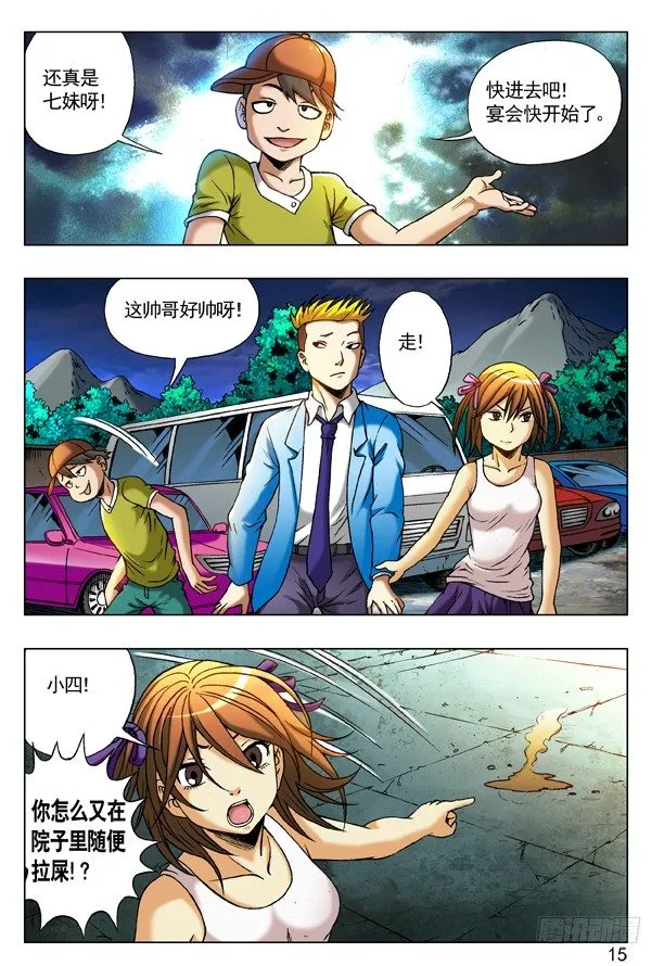 213 三黄府 第7页