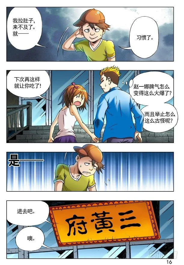 213 三黄府 第8页