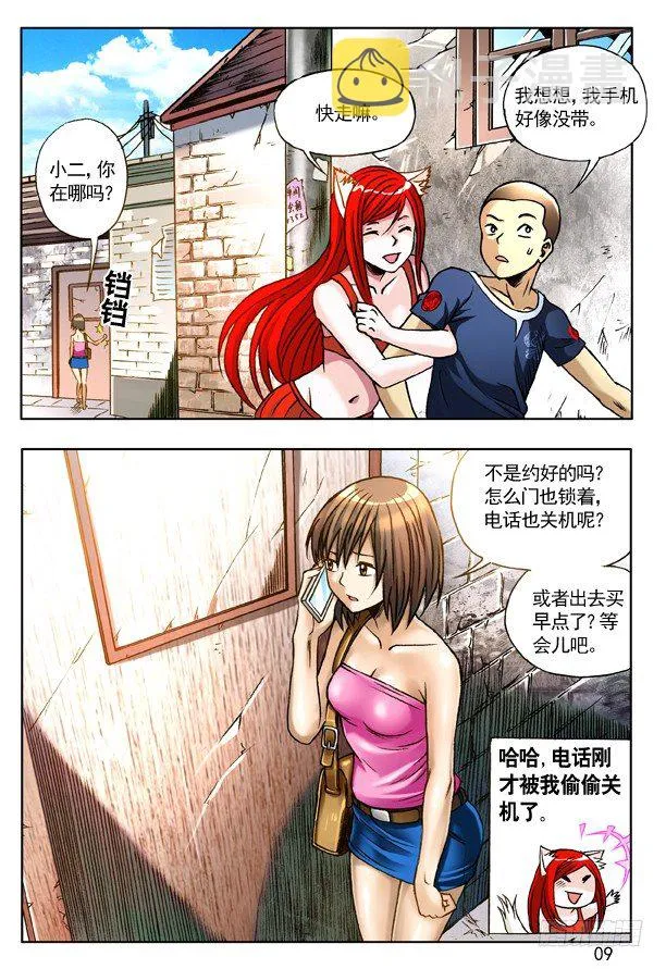 214 情人节番外篇 第9页