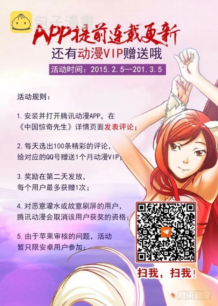 214 情人节番外篇 第18页