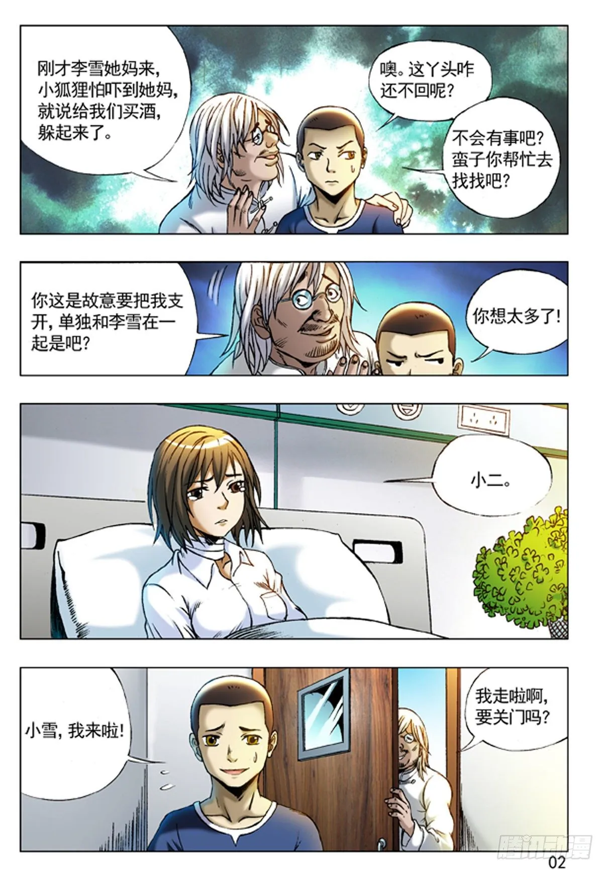 209 纠结 第2页
