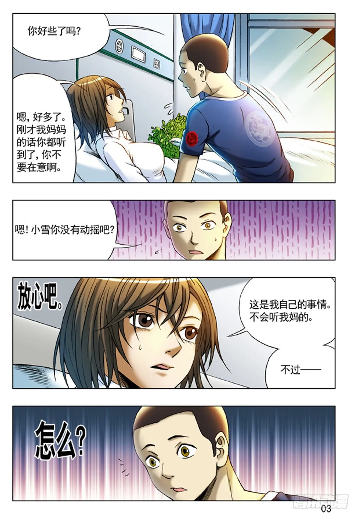 209 纠结 第3页