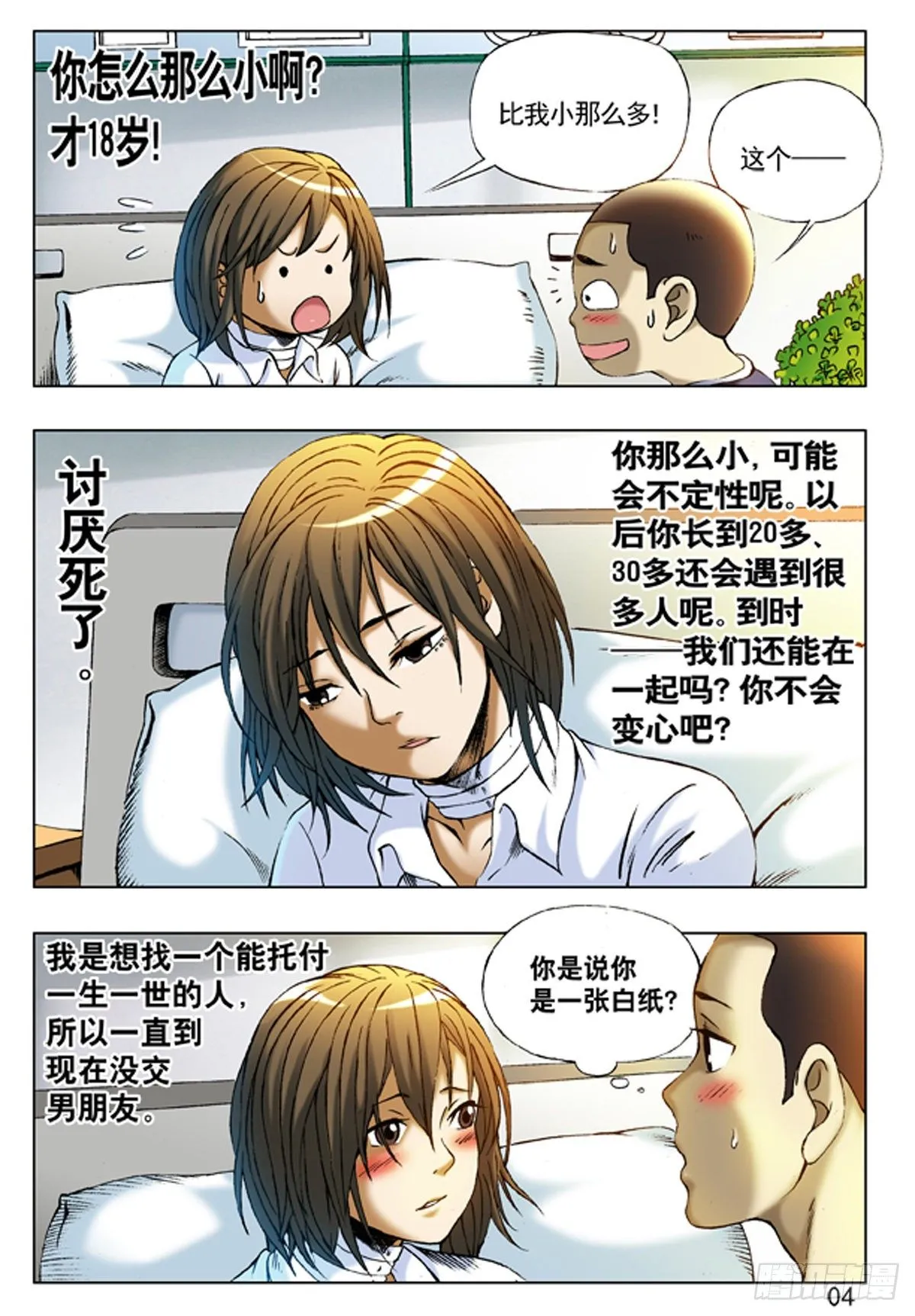 209 纠结 第4页