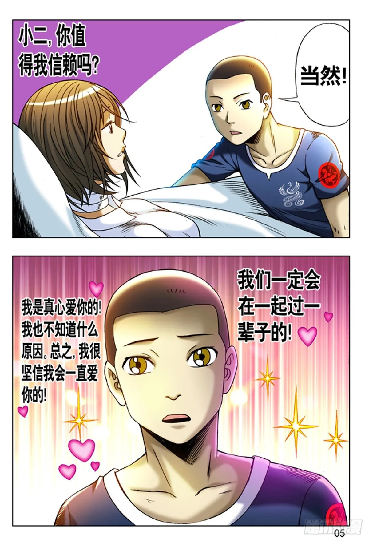 209 纠结 第5页