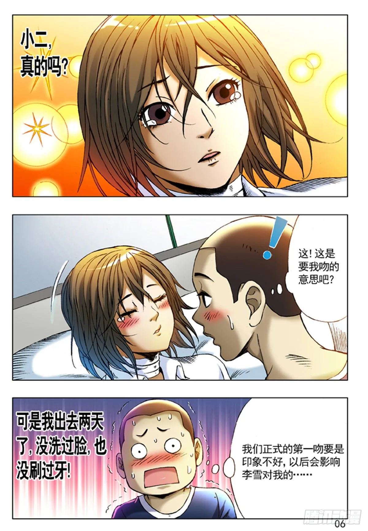 209 纠结 第6页