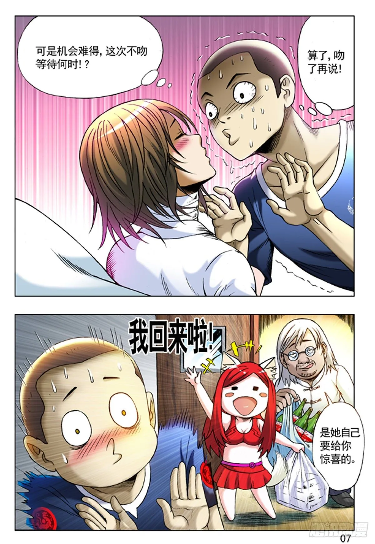 209 纠结 第7页