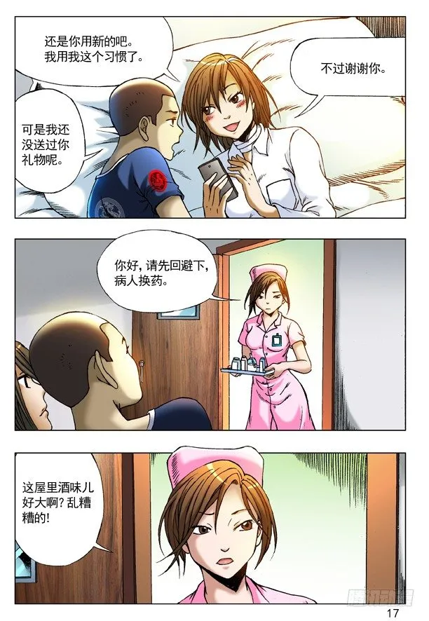 211 小护士 第1页