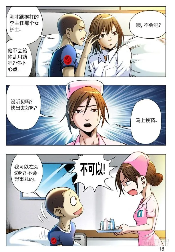 211 小护士 第2页