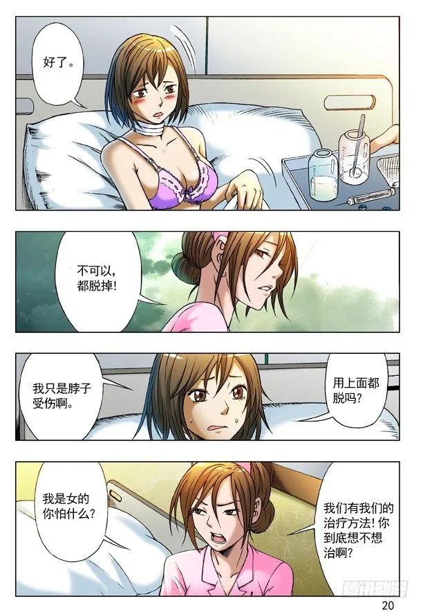 211 小护士 第4页