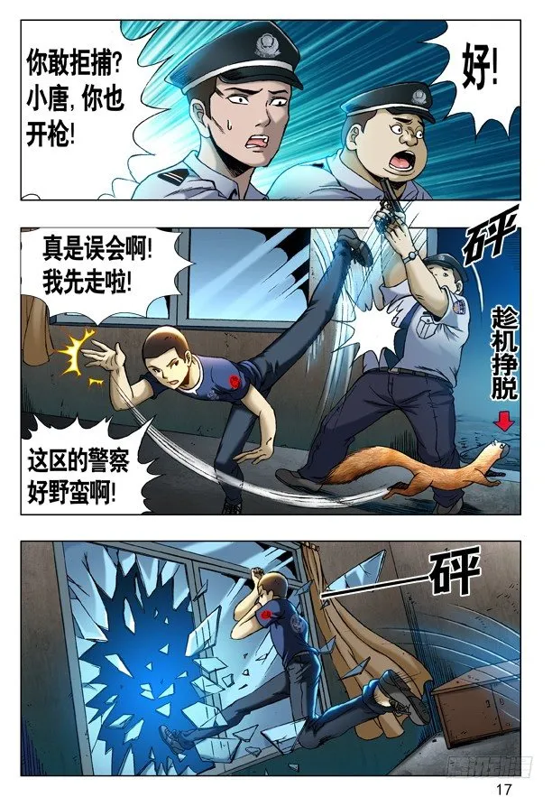 205 粗暴 第1页