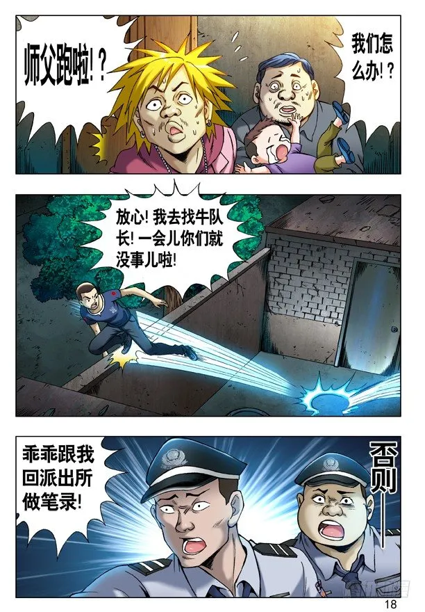205 粗暴 第2页
