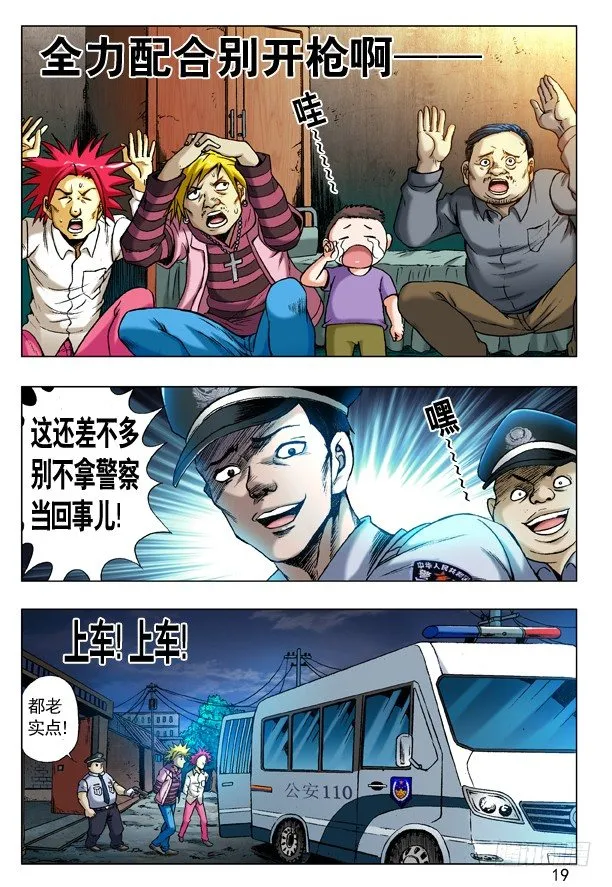 205 粗暴 第3页