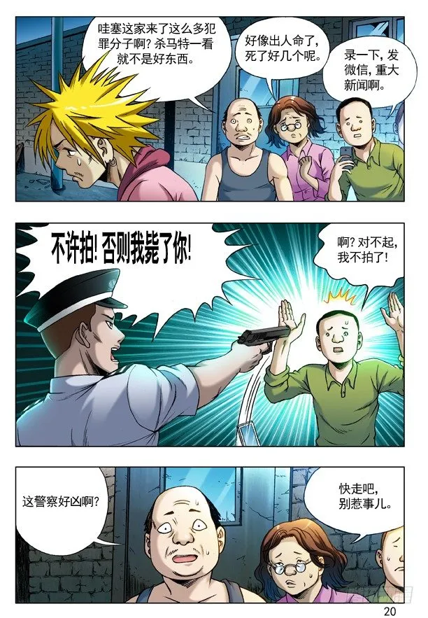 205 粗暴 第4页