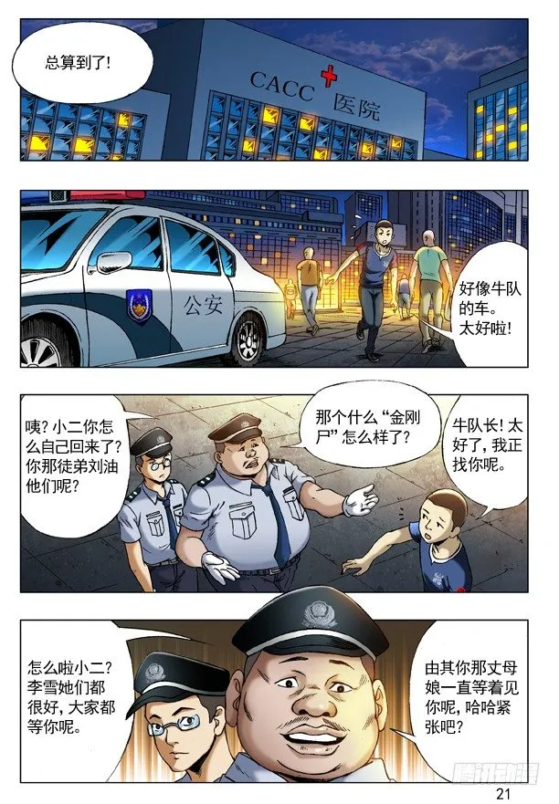 205 粗暴 第5页