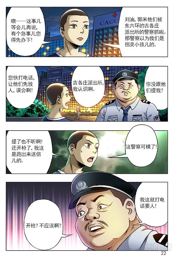 205 粗暴 第6页
