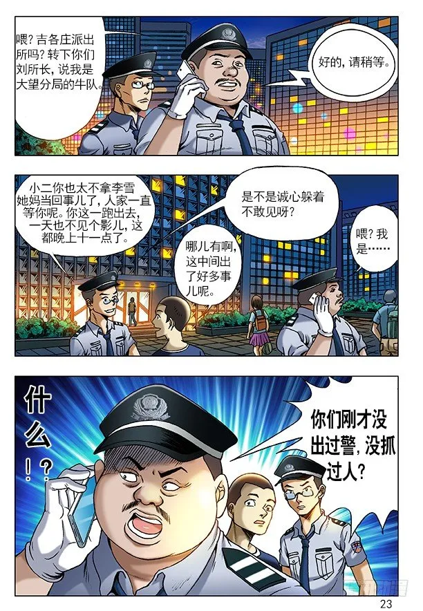 205 粗暴 第7页