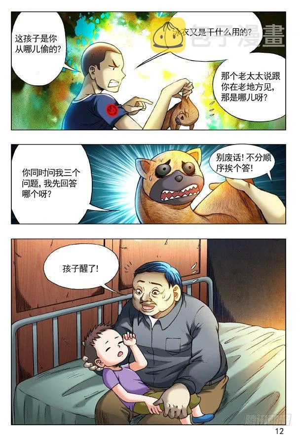 204 审训 第4页
