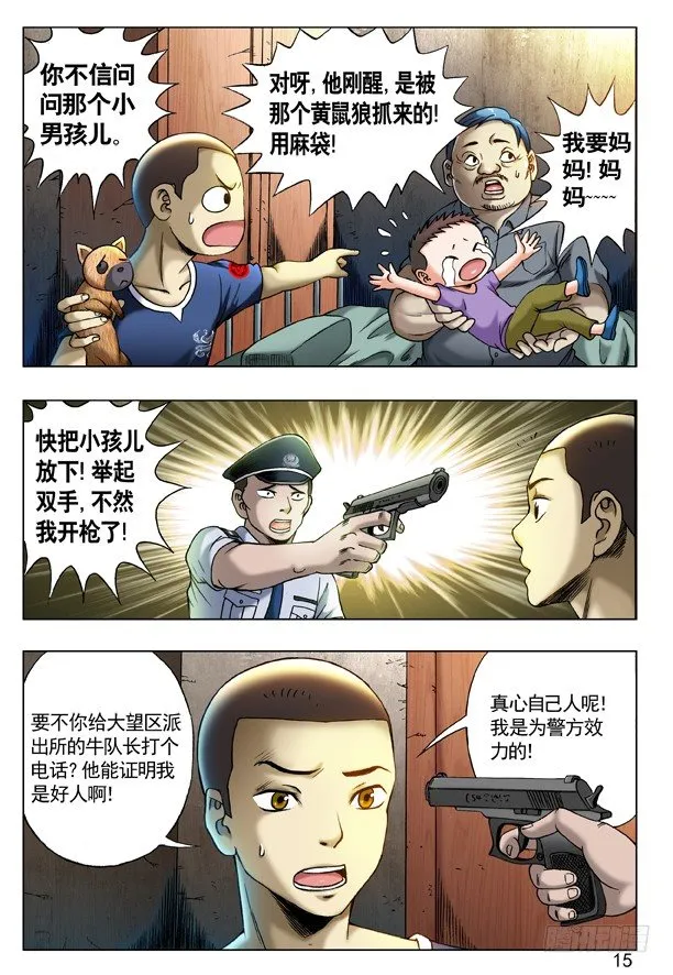 204 审训 第7页