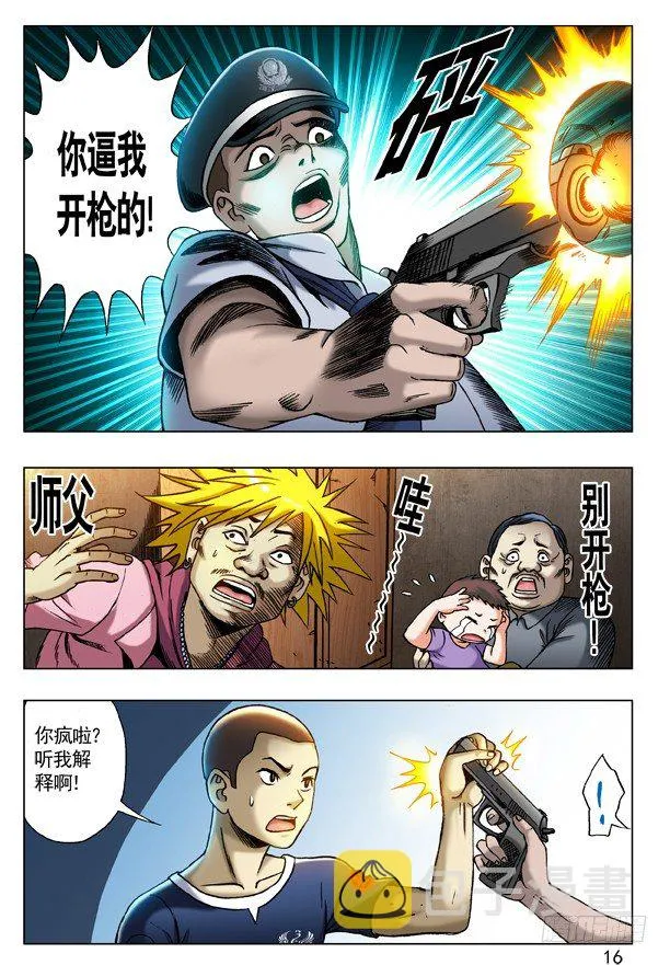 204 审训 第8页