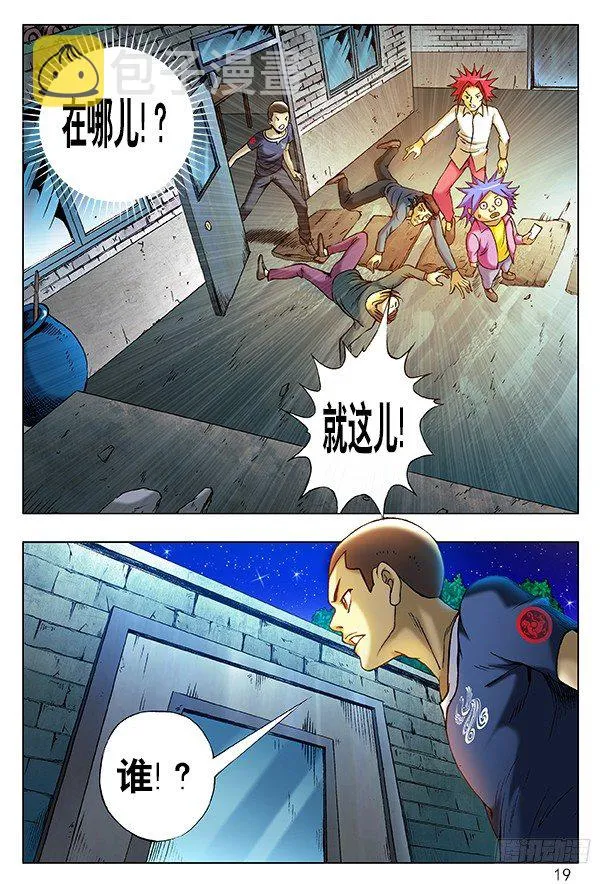 202 臭气熏天 第3页