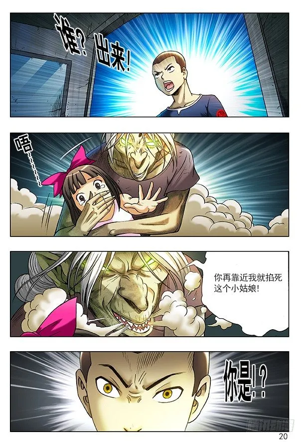 202 臭气熏天 第4页