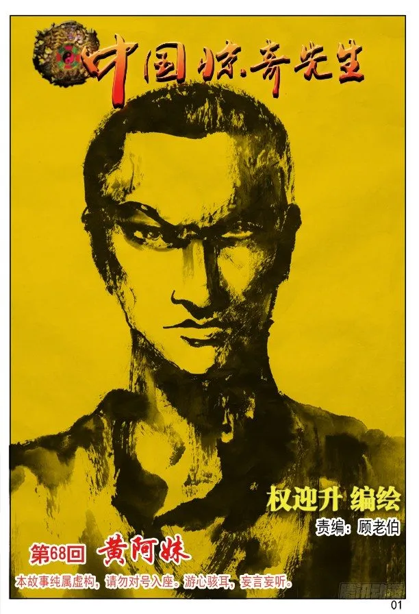 203 黄阿妹 第1页