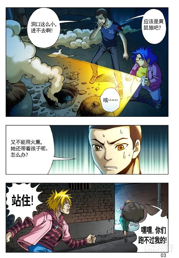 203 黄阿妹 第3页