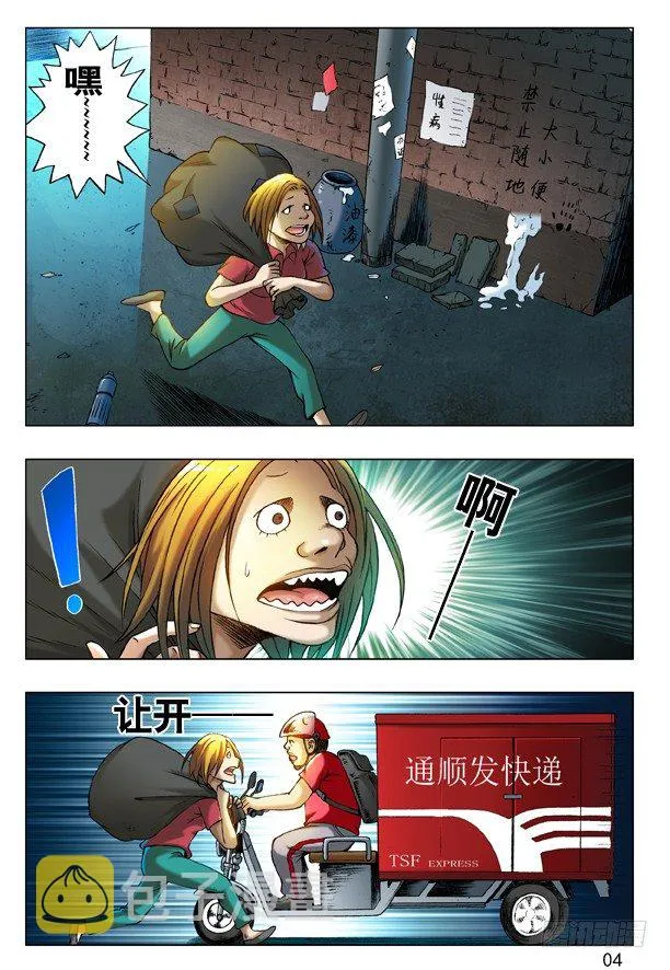 203 黄阿妹 第4页