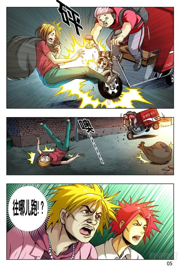 203 黄阿妹 第5页