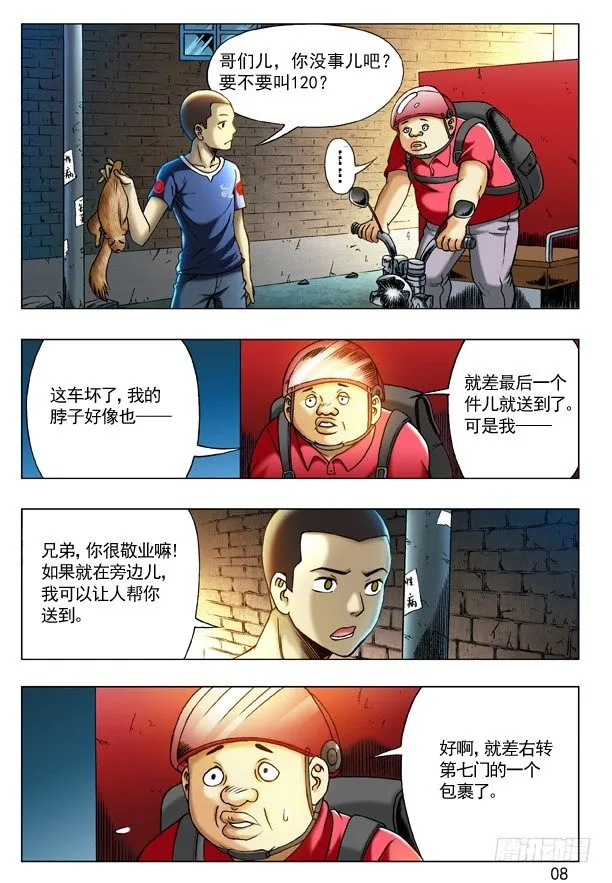 203 黄阿妹 第8页