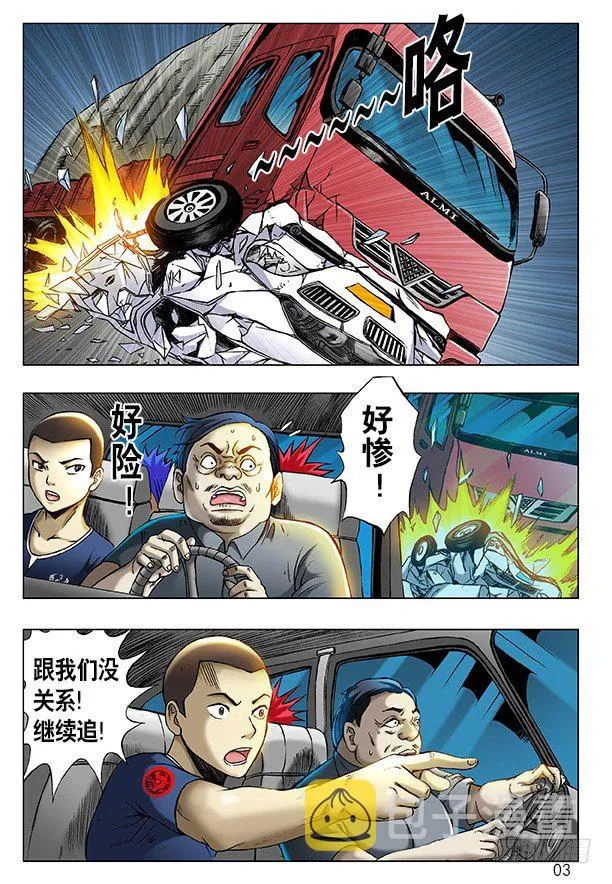 200 拐卖团伙 第3页