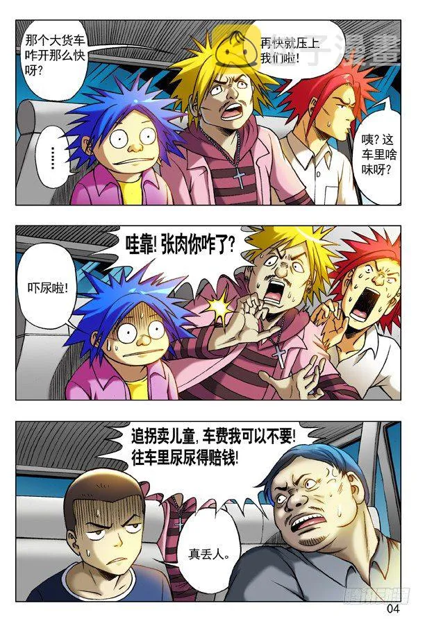 200 拐卖团伙 第4页