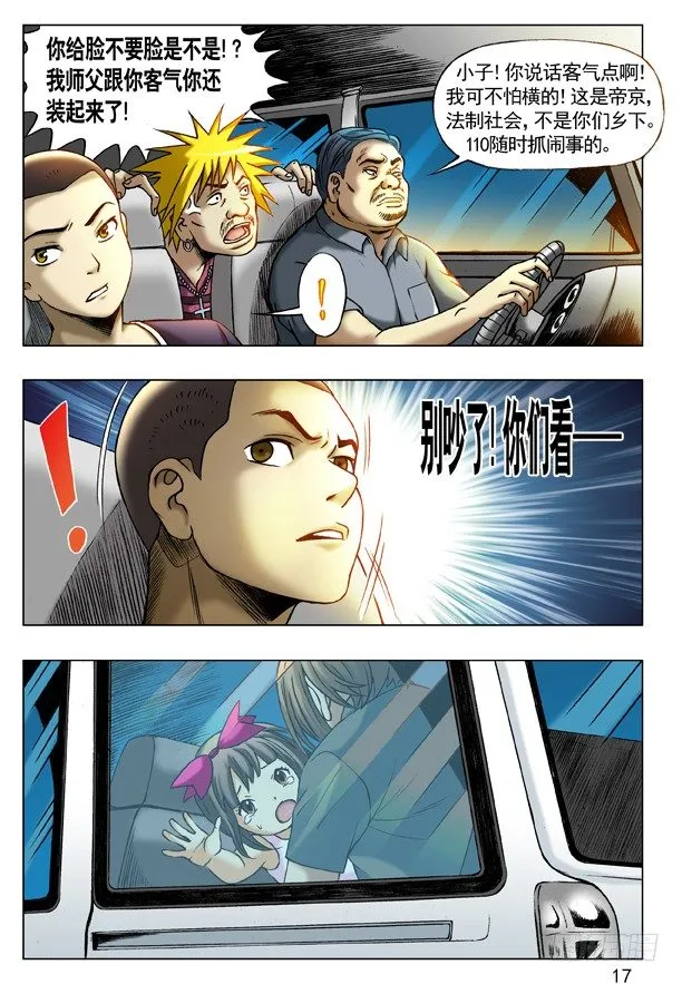 199 飙车 第1页