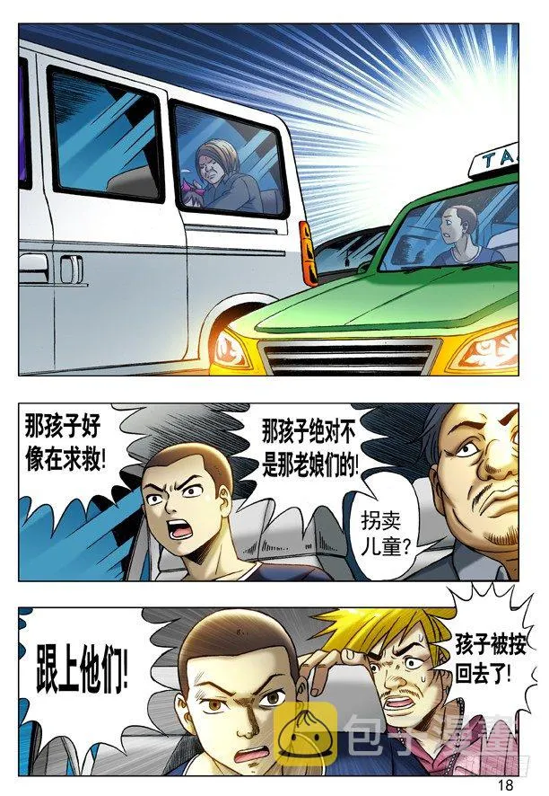 199 飙车 第2页
