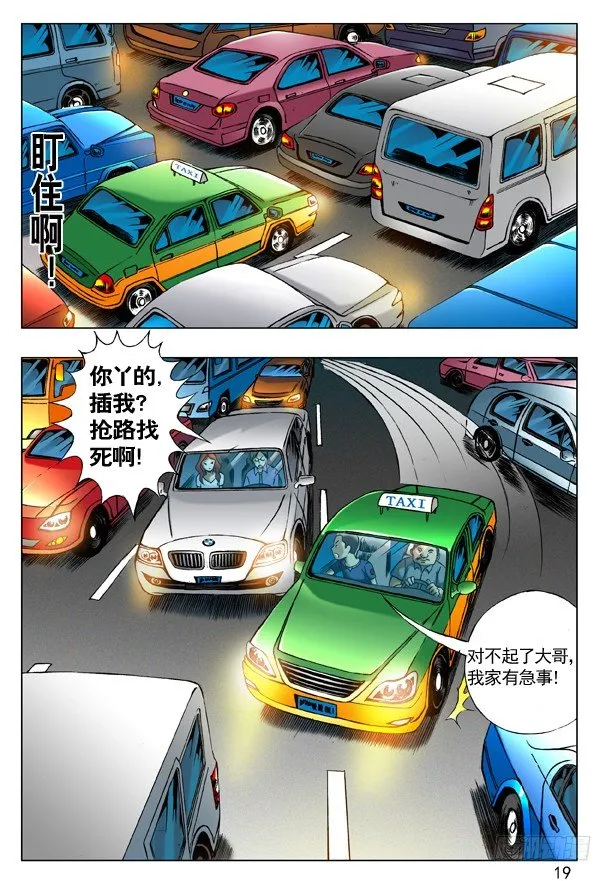 199 飙车 第3页