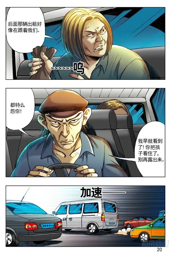 199 飙车 第4页