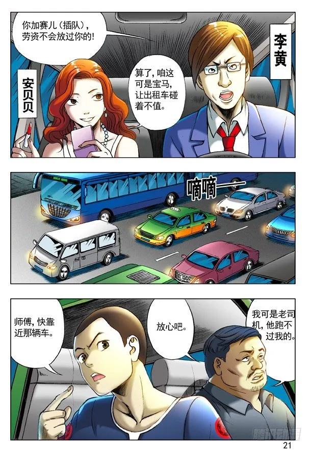 199 飙车 第5页