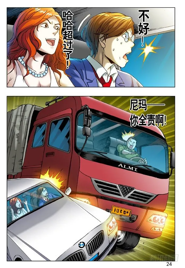 199 飙车 第8页