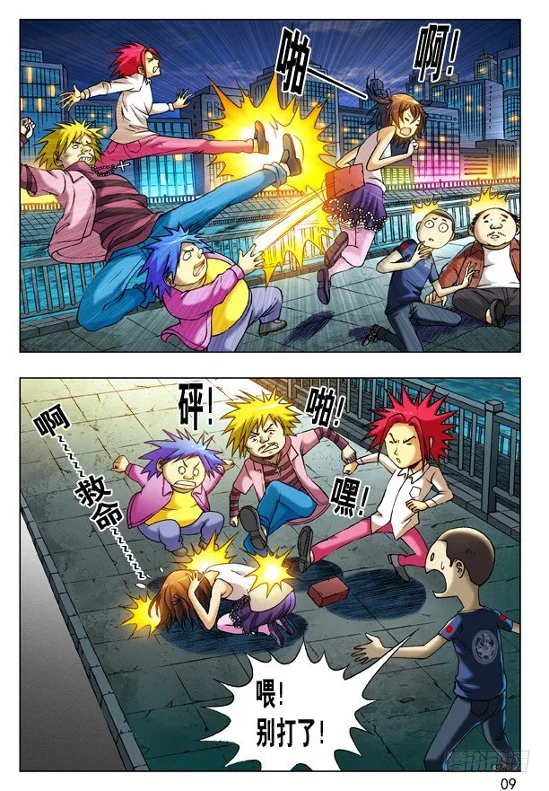 198 的哥回来了 第1页