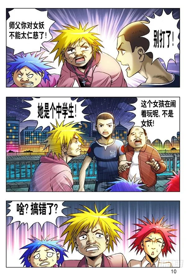 198 的哥回来了 第2页