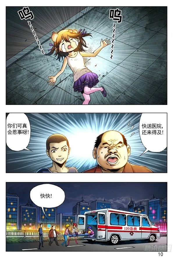 198 的哥回来了 第3页