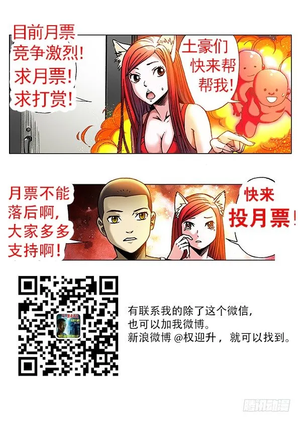 198 的哥回来了 第9页